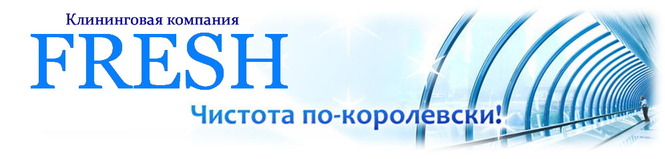 Клининг проект красноярск